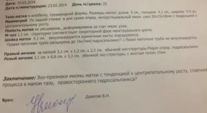 Может гинеколог определить без узи миомы матки