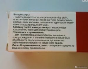 Пробиотики при молочнице у женщин отзывы