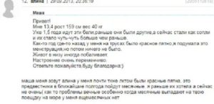 Когда у вашей дочери начались месячные