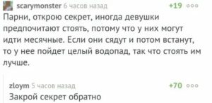 Как понять когда у твоей девушки месячные