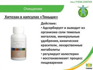 Мастопатия лечение препаратами тяньши