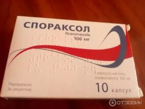 Спораксол при молочнице отзывы