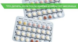 Могут ли месячные начаться раньше графика при принятии клайры