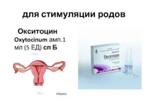 Вагинальные таблетки для стимуляции родов