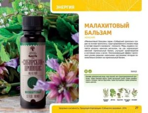 Малахитовый бальзам при климаксе