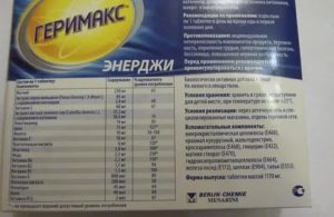 Препараты при климакс энерджи