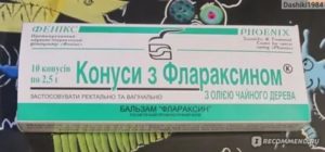 Свечи с флараксином при эндометриозе отзывы