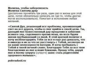 Молитвы и заговоры забеременеть при климаксе