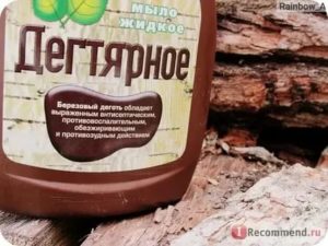 Можно ли подмываться дегтярным мылом при молочнице беременным