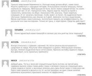 Как приблизить месячные на несколько дней отзывы и результаты