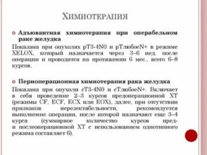 Через сколько дней после химиотерапии простаты можно делать операцию