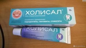 Можно ли холисал детям до года при молочнице