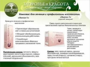 Мастопатия лечение препаратами тяньши