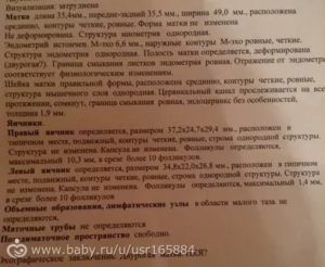 Узи матки визуализация затруднена