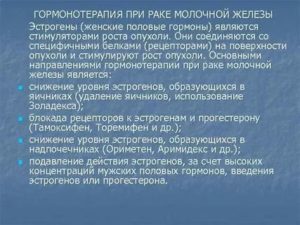 Применение золадекса в онкологии при раке молочной железы