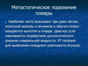 Жидкость в легких причины и лечение при онкологии молочной железы