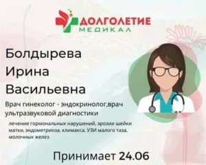 Советы гинеколога-эндокринолога при климаксе