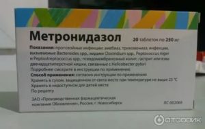 Можно ли использовать таблетки метронидазол во влагалище