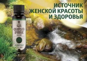 Малахитовый бальзам при климаксе