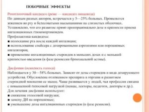 Лечение ротоглоточного кандидоза