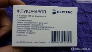 Может ли быть такое что при молочницы не помогла таблетка флуконазол