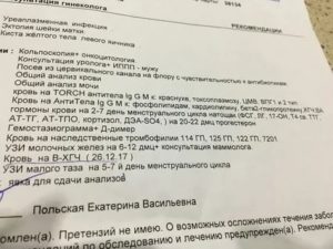 Может ли быть повышен хгч при кисте желтого тела