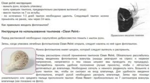 Когда ставить китайские тампоны после месячных