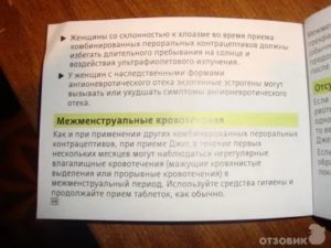 Может ли сбиться цикл месячных после приема противозачаточных таблеток