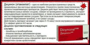Что принимать при сильных кровотечениях во время месячных