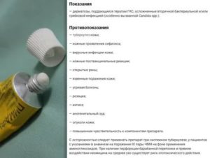 Пимафукорт помогает ли она при молочнице у мужчин