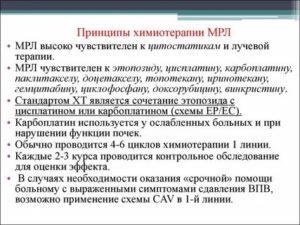 Можно ли восстановить потенцию после химиотерапии