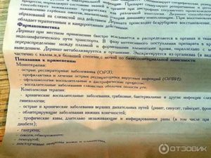 Уколы деринат при эндометриозе отзывы