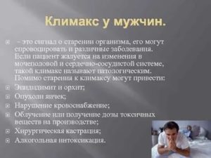 Нужно ли говорить мужчине что у меня климакс