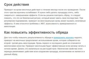 Как снять порчу с себя месячные девушки