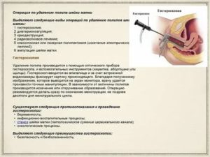 Как пить дюфастон после гистероскопии полипа эндометрия