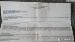 Свечи от молочницы кетоконазол инструкция