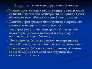 Может ли раз в год быть сбой менструального цикла