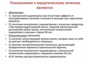 Эндометриоз оперативное вмешательство каким образом и сколько по времени