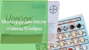 Могут ли месячные начаться раньше графика при принятии клайры