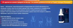 Мазь от фимоза растянуть