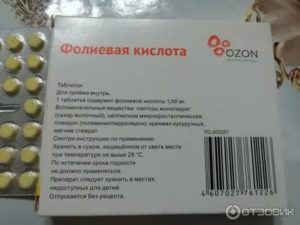 Можно ли принимать фолиевую кислоту при эндометриозе