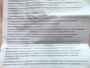 Вобэнзим при молочнице отзывы