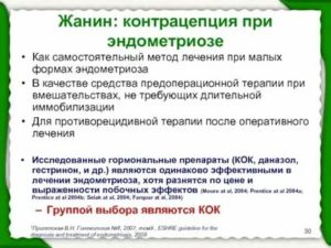 Гестринон при эндометриозе отзывы