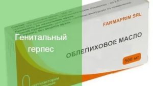 Лечение эндометриоза облепиховым маслом отзывы