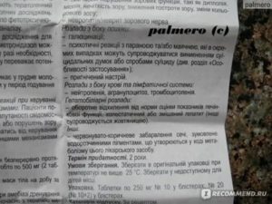 Метронидазол от молочницы таблетки и свечи вместе