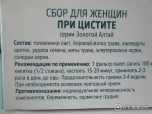 Можно ли при беременности принимать урологический сбор