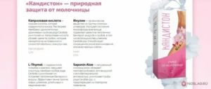 Кандистон спрей от молочницы в аптеке