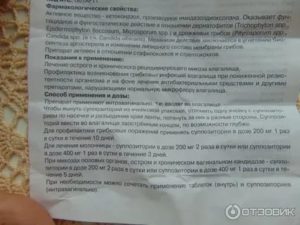 Свечи от молочницы кетоконазол инструкция
