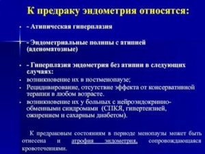 Может ли гиперплазия эндометрия пройти сама в постменопаузе