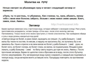 Молитвы и заговоры забеременеть при климаксе